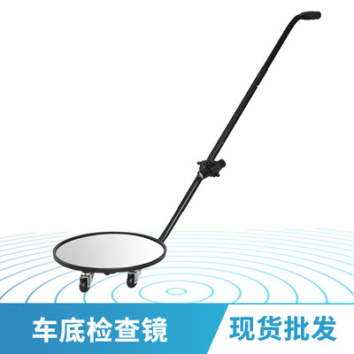 车底检查镜 机场安全,停车检查,军事区域检查|ru