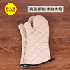 Sister Refinement High temperature resistance glove Beige food baking food oven Scald glove