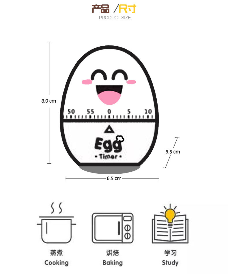 RB505鸡蛋定时器05