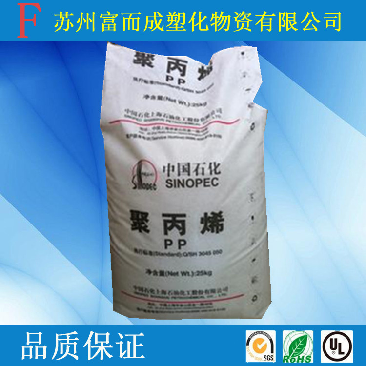 PP/上海石化/m250e透明级医用级中空级,挤出级,吹塑级