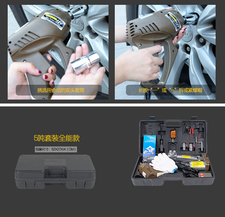 电动千斤顶2_25