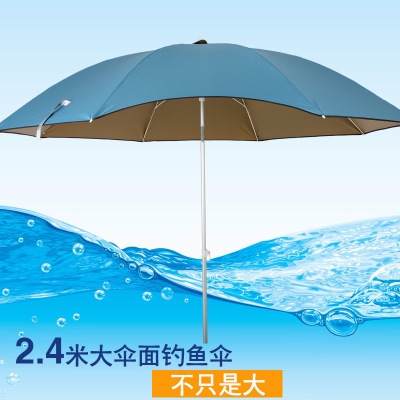 2.4米直杆万向铝杆超轻钓鱼伞 三层骨架 防风防晒雨  带缺口|ms