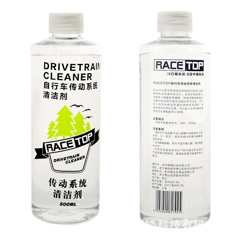 RACETOP自行车链条清洗剂洗链条洗飞轮去油污清洗剂清洗液