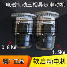 廠家銷售 南京電機 電動葫蘆運行鋁殼電機 單梁起重機軟啟動電機