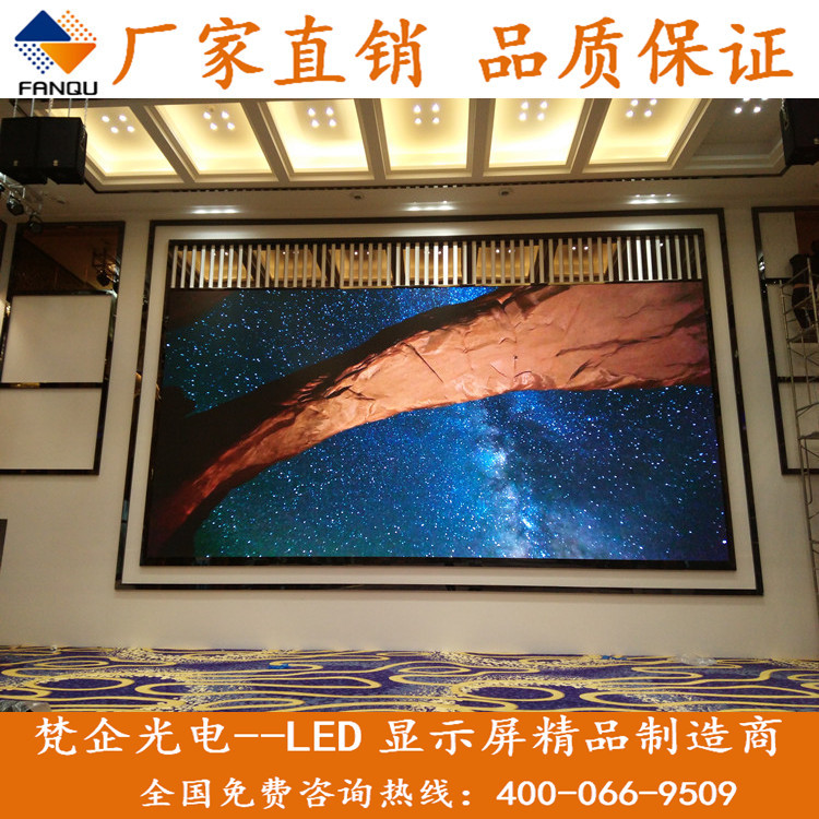 LED/LED Display Screen/P5/P6 Indoor and Outdoor Full-Color LED Screen, Outdoor Application, Large Screen, High Brightness