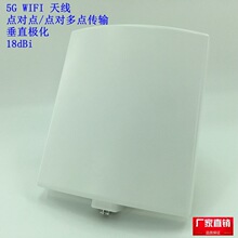 �쾀WIFI5G��ֱ�O������18dBi�c���c�h���x���wWIFI�쾀