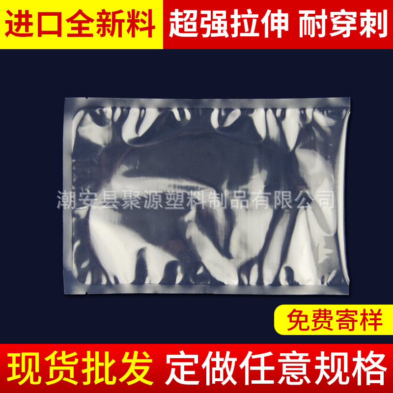 优良PPPE共挤膜 可直接三边封制袋PPPE共挤膜