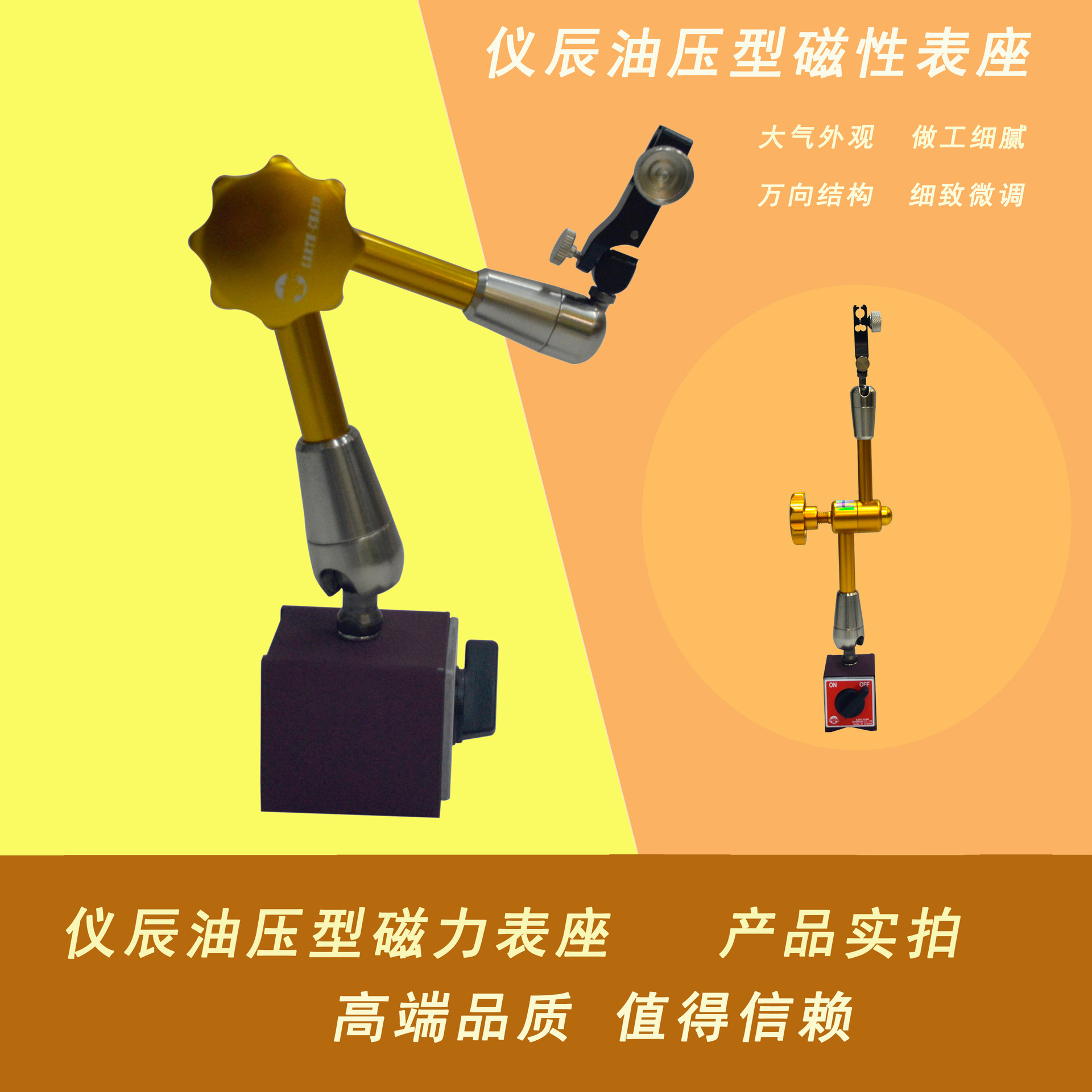 厂家直销台湾进口油压磁性表座万向表座ECE-300BS