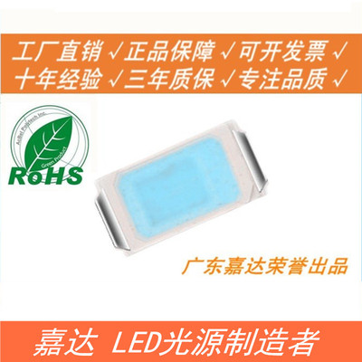 rgb高压led植物5730灯珠5630七彩2835全彩5050快闪发光管固化高亮