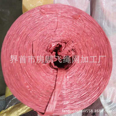 促销 红色回料 PP塑料捆扎绳 打包绳子 PP捆扎绳 打包绳打包扎带|ms