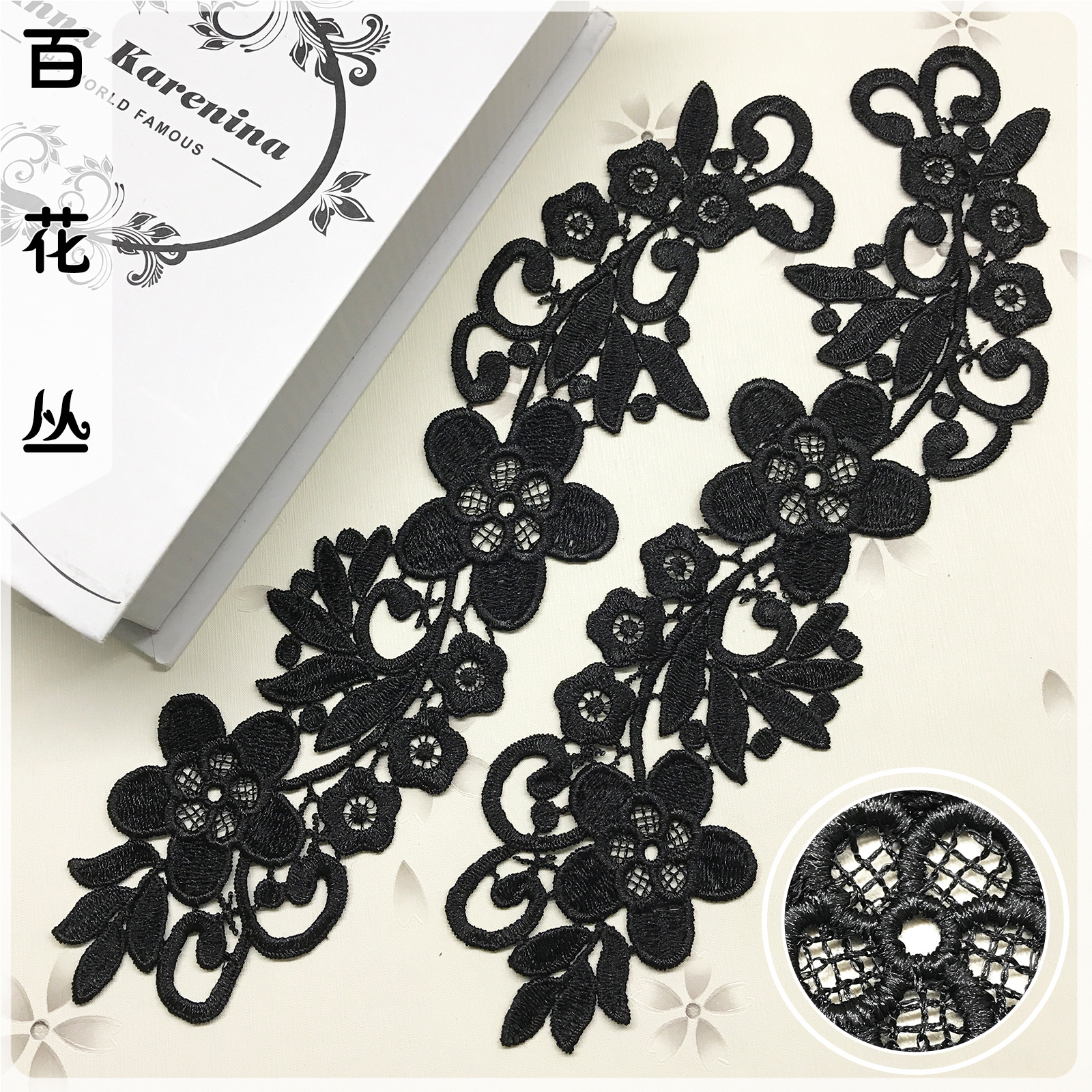 韩版连衣裙服装辅料 水溶蕾丝刺绣花边涤光对花 涤纶丝衣领花贴