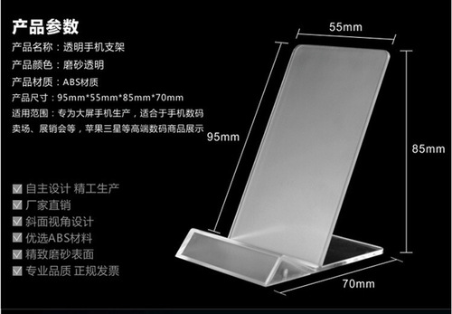 透明加厚亚克力手机座展示托架高托背手机支架移动电源支架托盘