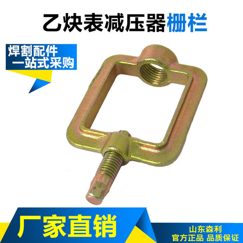 Acetylene wholesale fence pin square Acetylene pressure relief valve accessories Acetylene pressure reducing valve Zalan accessories Zha frame