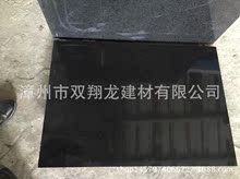 廠家大量批發芝麻黑深灰染色仿中國黑蒙古福鼎黑G654染黑條板價格