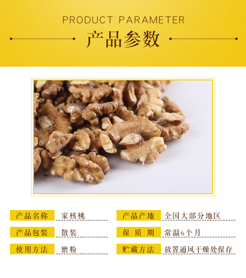 Unsalted Roasted Walnut Kernels Ready to Eat Low Temperature Baked Broken Walnut Pieces Bulk 5 Jin overview