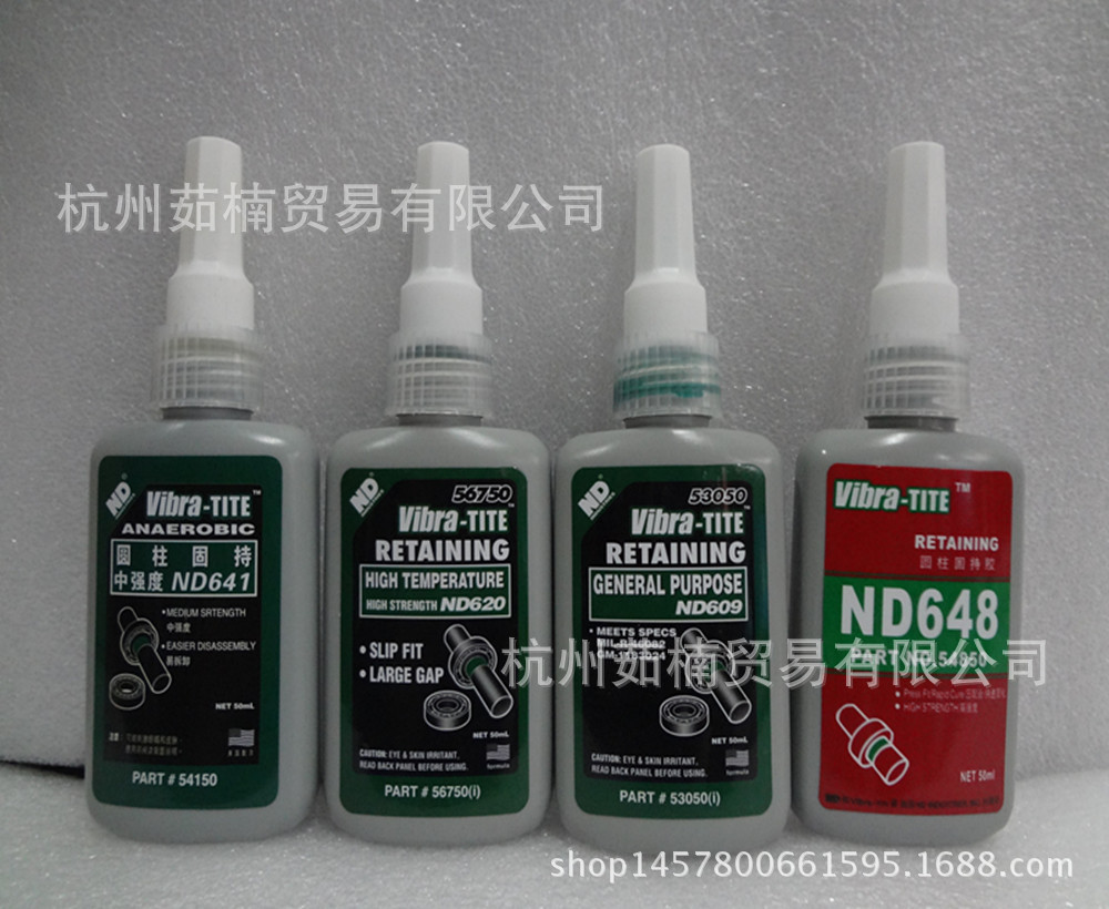 正品 美国ND648圆柱型零件固持胶 厌氧胶 固持胶 50ML