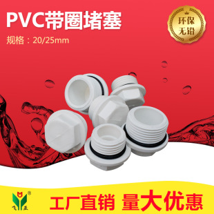 PVC�oˮ��� PVC��Ȧ�����z�¶��^ �Ƚz��ñ ������ 20 25Ҏ��
