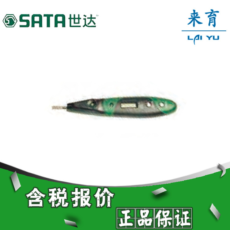 世达工具 双色带照明灯数显测电笔 62602