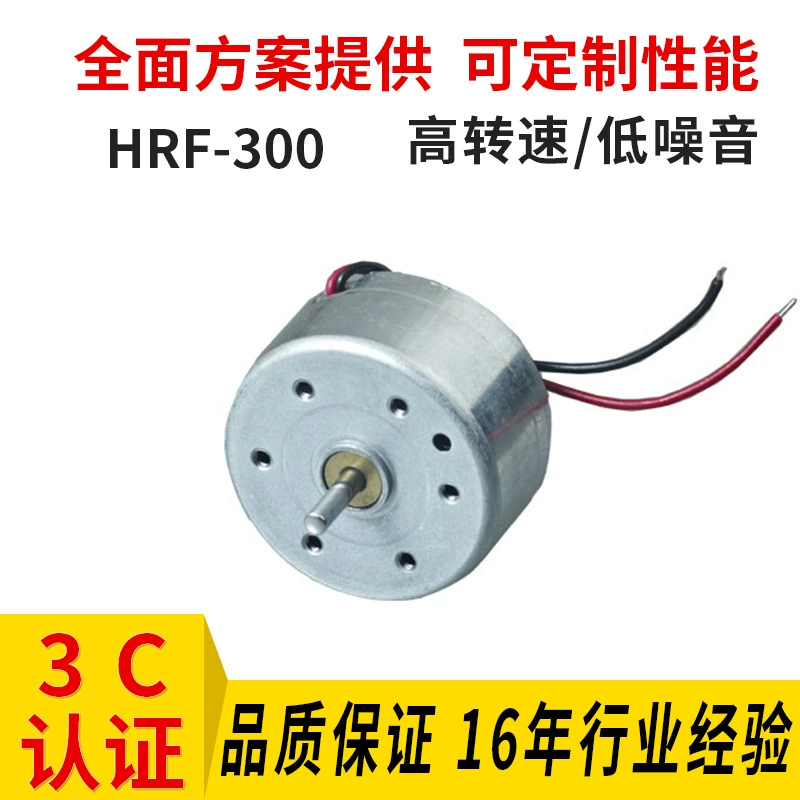 Бесшумный двигатель постоянного тока 300, мотор 300, бесшумный двигатель для татуировки, двигатель 300