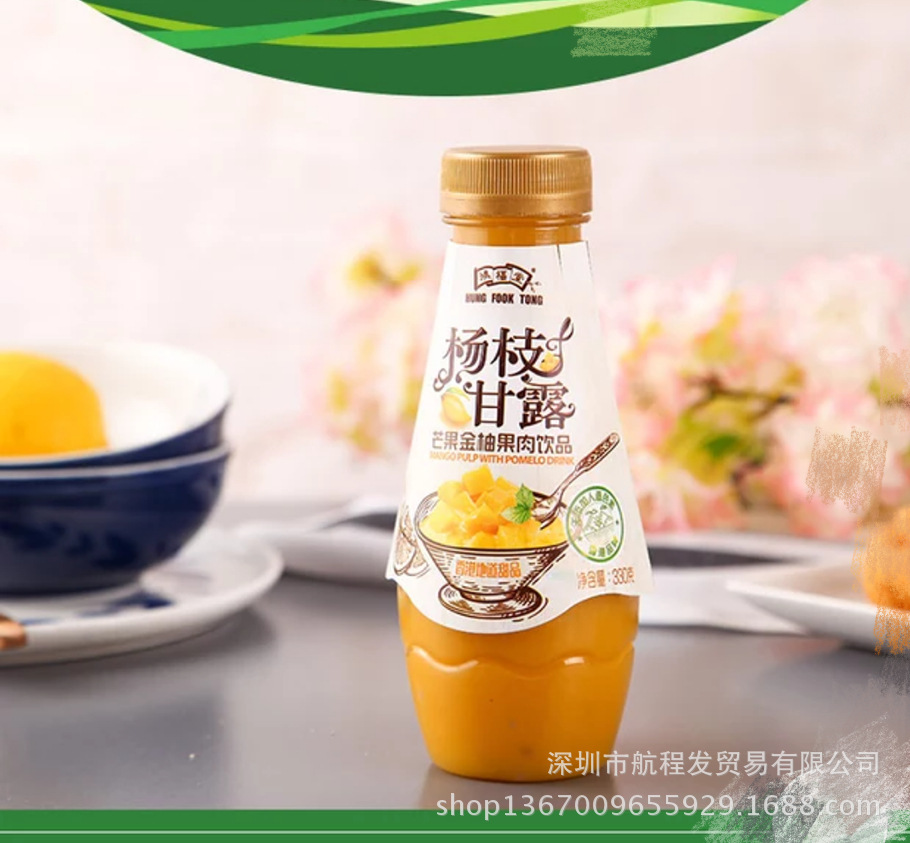 鸿福堂 杨枝甘露 芒果金柚果肉饮品330ml*12瓶1箱 新鲜健康无添加|ms