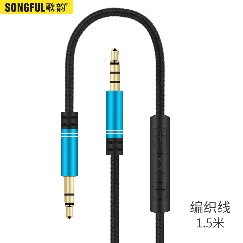 3.5mm音頻線公對公音量控制帶麥車載 音響線AUX音頻線耳機線廠家