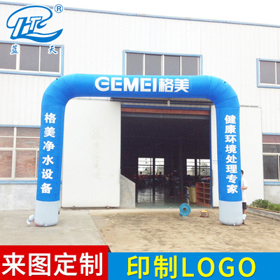 蓝天气模厂家定制6米印字方形广告开业商业活动促销充气拱门气模|ms