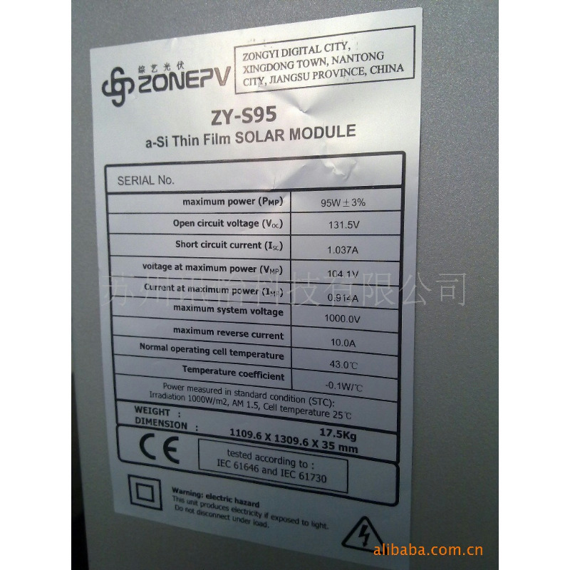 上海3M太阳能电池板PET条形码商标签厂防伪商标是二维码其他其他