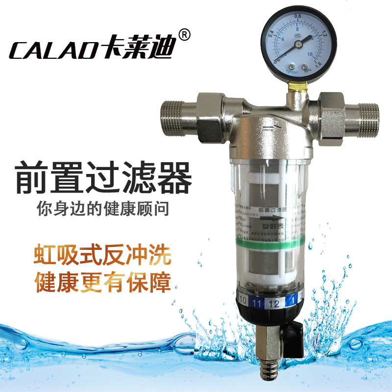 不锈钢前置过滤器厂家批发压力表款前置过滤器优惠提供贴牌加工|ms