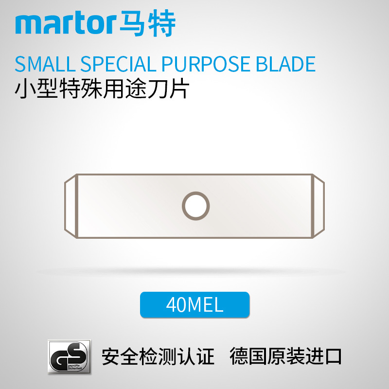 德国马特 MARTOR 刀片工业切割矩形刀可替换双边开刃安全刀片40