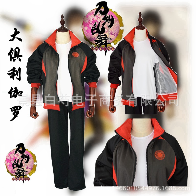 刀剑乱舞大俱利伽罗cosplay服大内翻服日常服校服运动服动漫服装