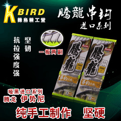 騰龍啞黑伊豆串鈎 一板2付啞黑鈎 爆炸鈎散裝漁具批發