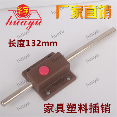 厂家批发 家具五金塑料自动插销 柜门弹簧插销加长插销|ru