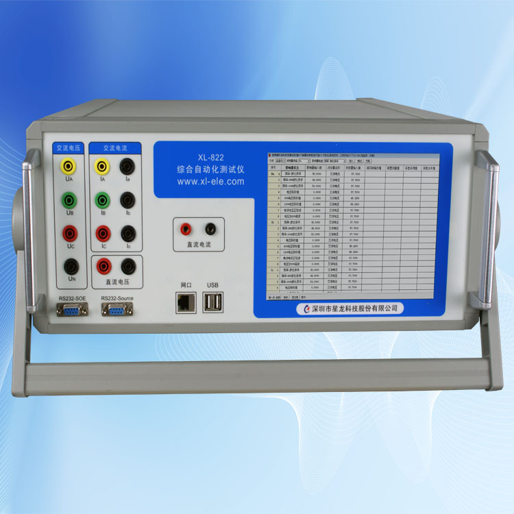 XL-822变电站综合自动化系统测试仪  综合自动化测试仪