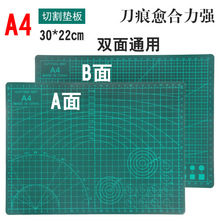 pvc切割垫板 A4双面 广告裁切 设计雕刻模型工具 刻度板 裁纸垫