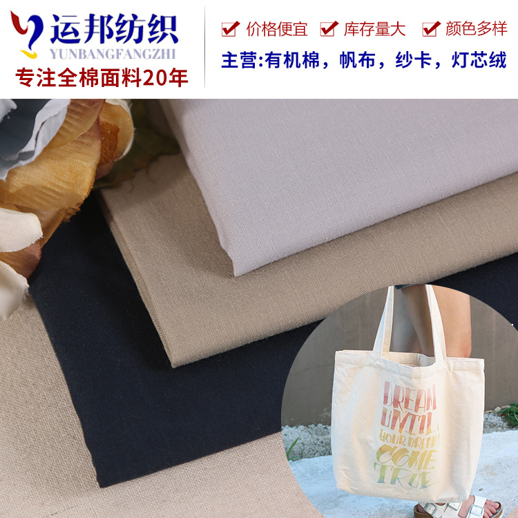 涤棉里布 TC里布 手袋里布 96*72涤棉布 箱包鞋材手袋里布现货