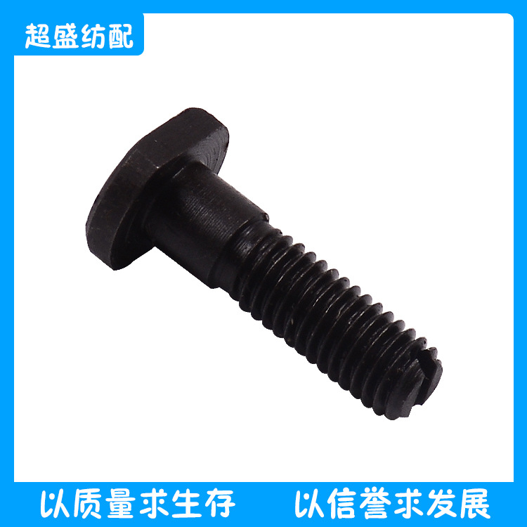 供应剪刀螺丝BA213941/B163267