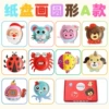 Paper Sticker Painting Set [Round A model]