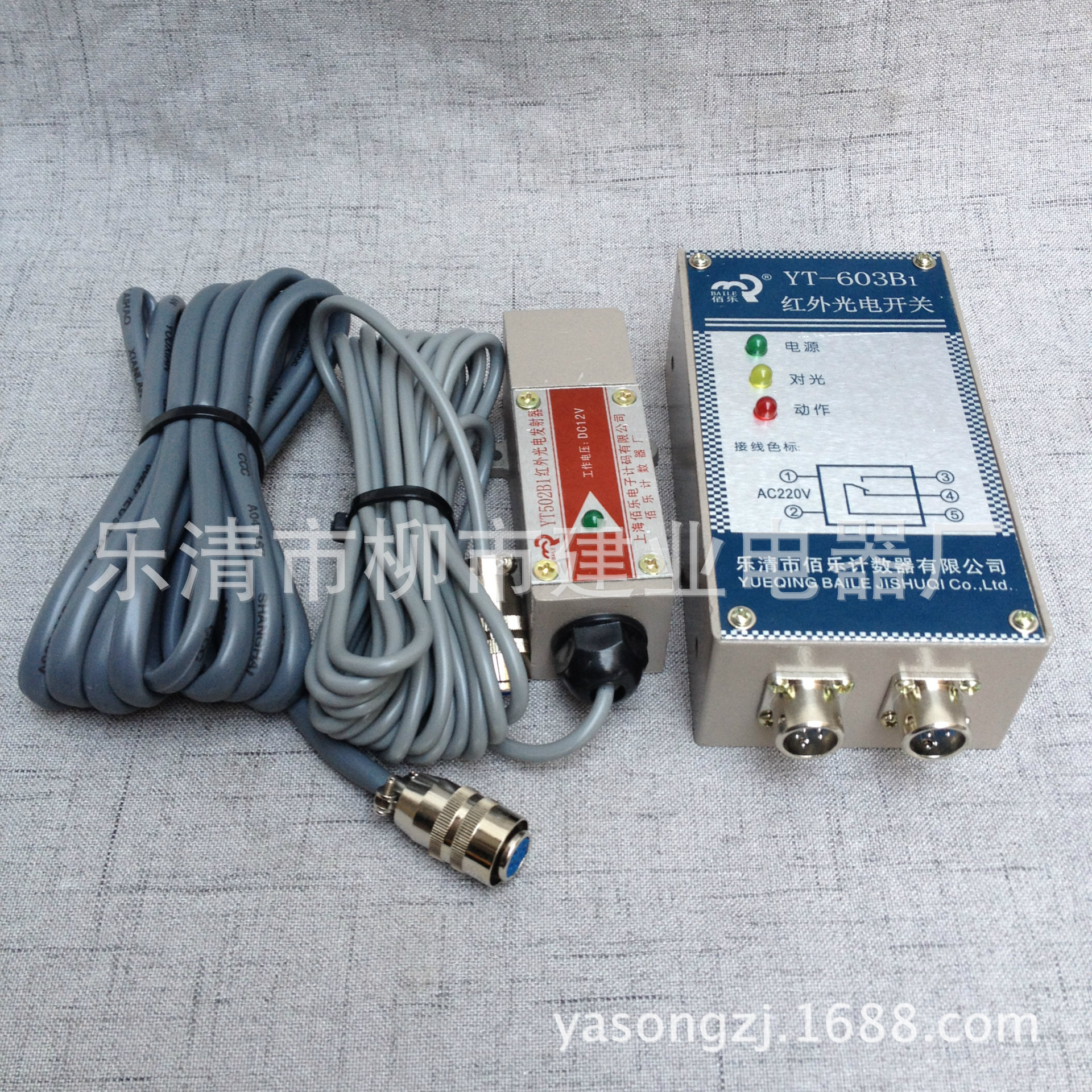 YT502红外发射器YT603B1红外光电开关清花光电继电器