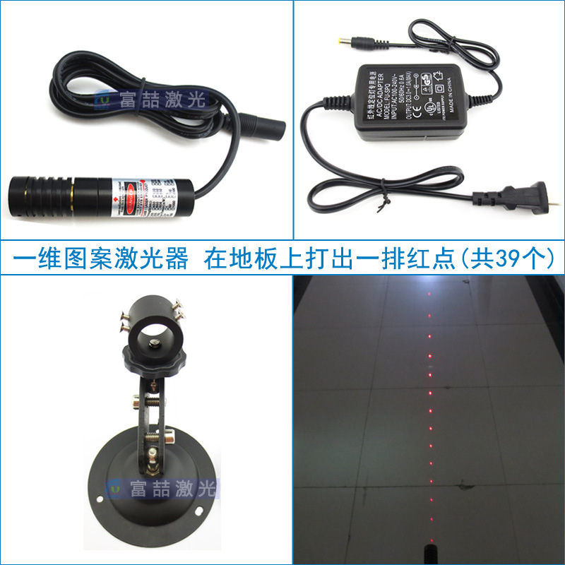 一排红点激光红外线定位灯 可调粗细一维图案激光模组红光镭射灯