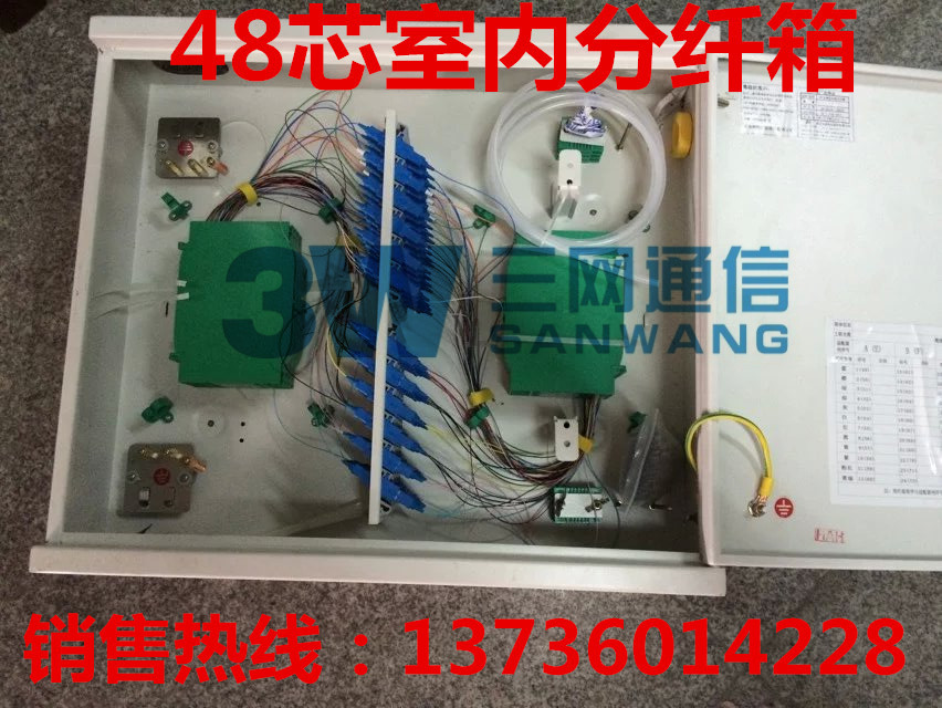 24芯配线箱11