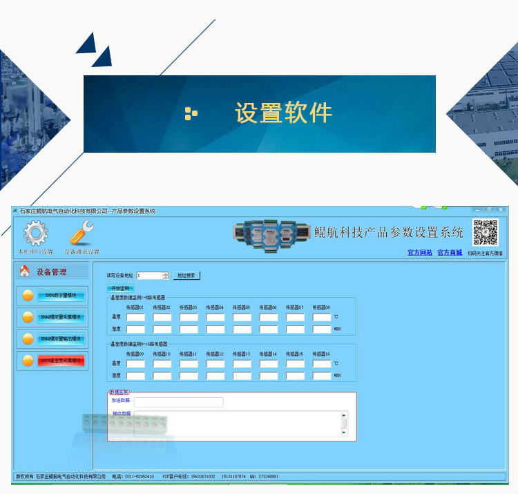 12路ds18B20采集模块 温度采集 带显示   机房监控Modbus协议 18b20采集模块,18b20温度采集模块,18b20采集