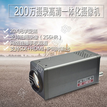 熱銷SONY 20倍變焦 攝錄一體機 SDI HDMI直播攝像機 轉播攝像機