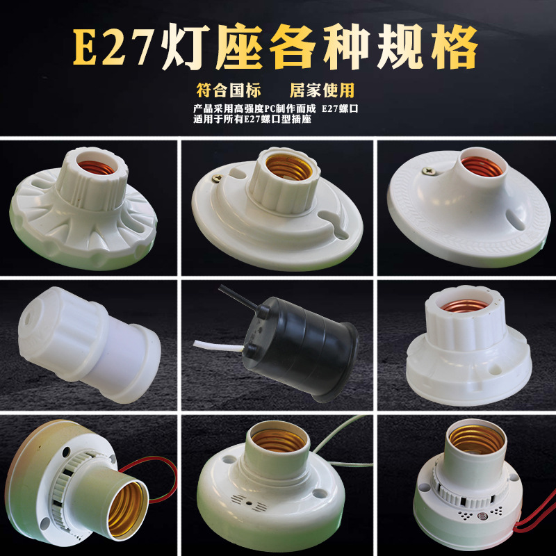 e27螺口灯头灯座插座楼道球泡灯用|ru
