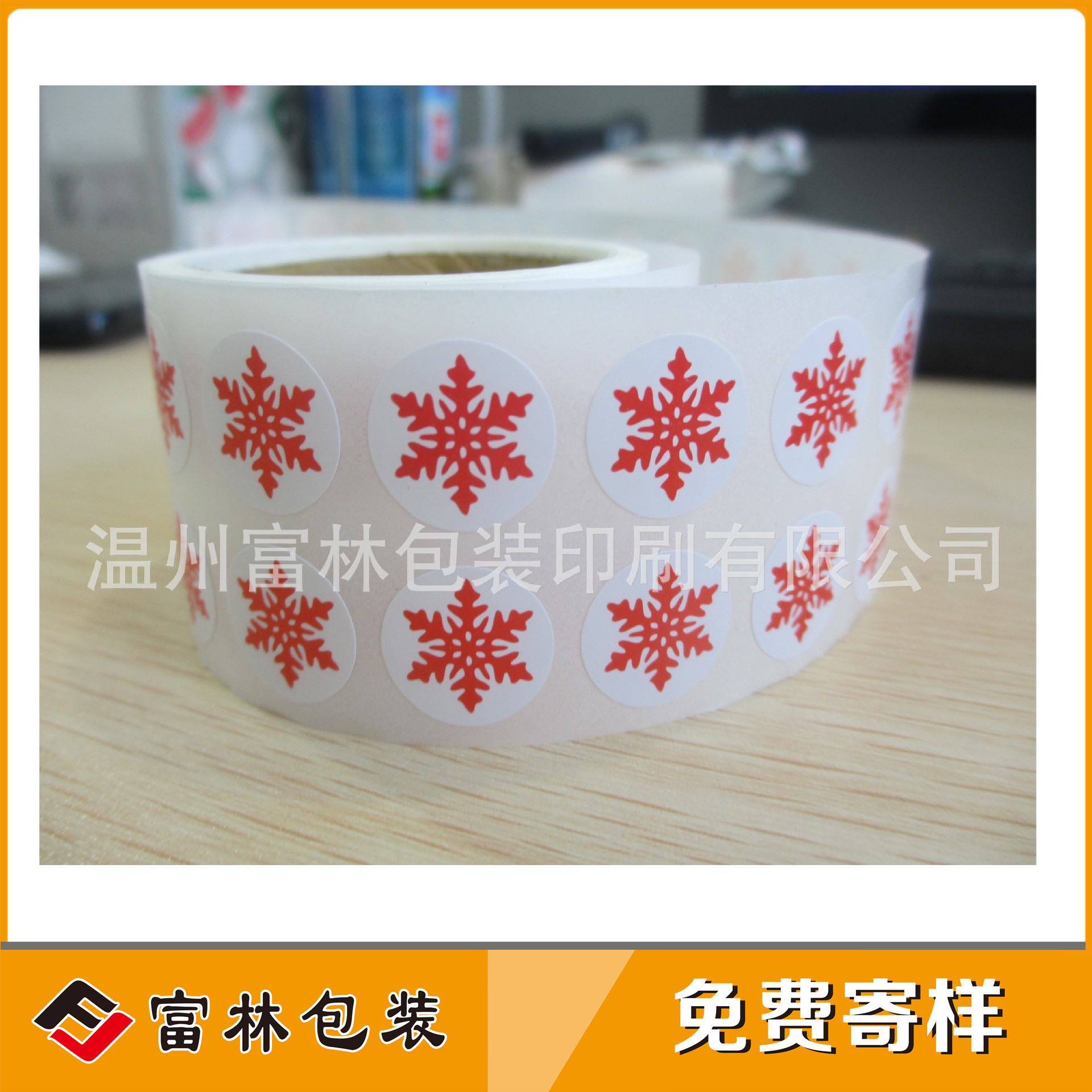 厂家定做卡通不干胶贴纸   卷筒覆膜铜版纸标签