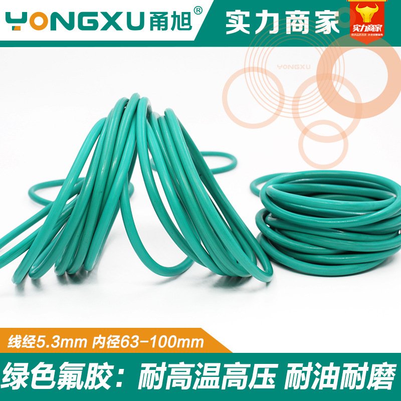 氟胶O型圈内径63/65/69/70/75/80/90*5.3mm耐压O圈 密封圈 耐高温
