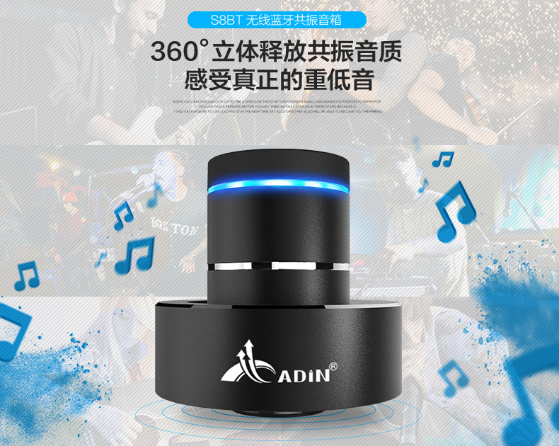 Adin艾丁 顛覆傳統音箱 共振音響 沒有喇叭的低音炮 便攜藍芽音箱 可免提通話