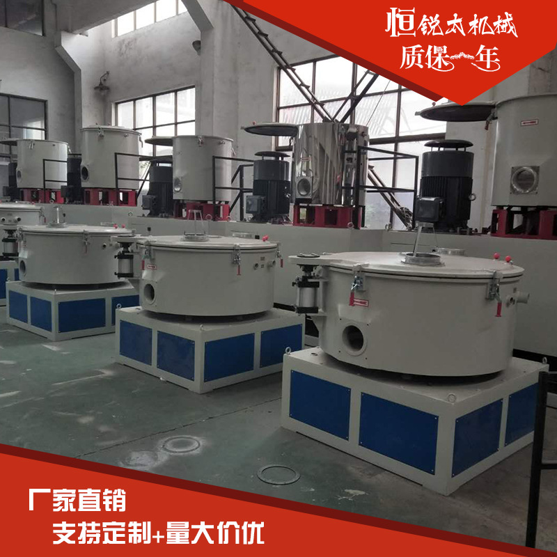 厂家供应PVC高速混合机组 实验室塑料化工全自动高速混合机