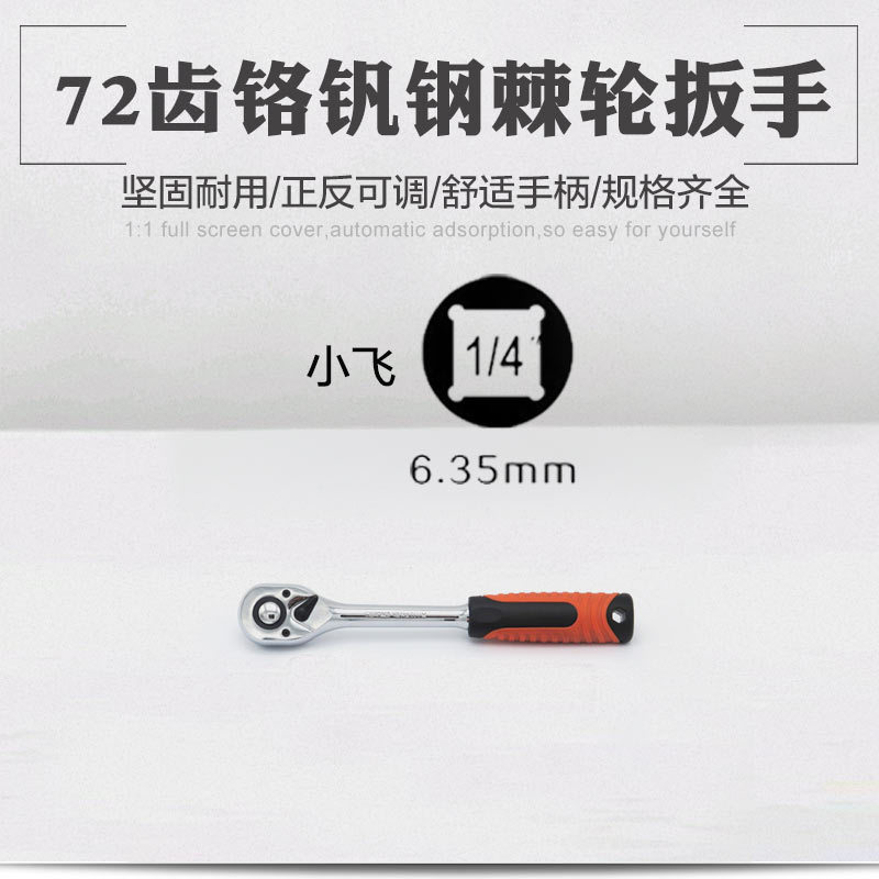 Fast wrench, gloves