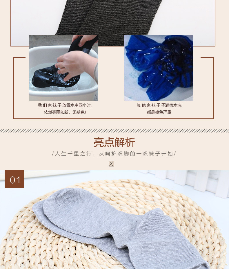 竹纤维中筒男袜5色袜_06