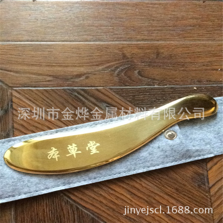 黄铜刮痧板  纯铜痧板 现货3mm4mm可定制 激光打标刻字